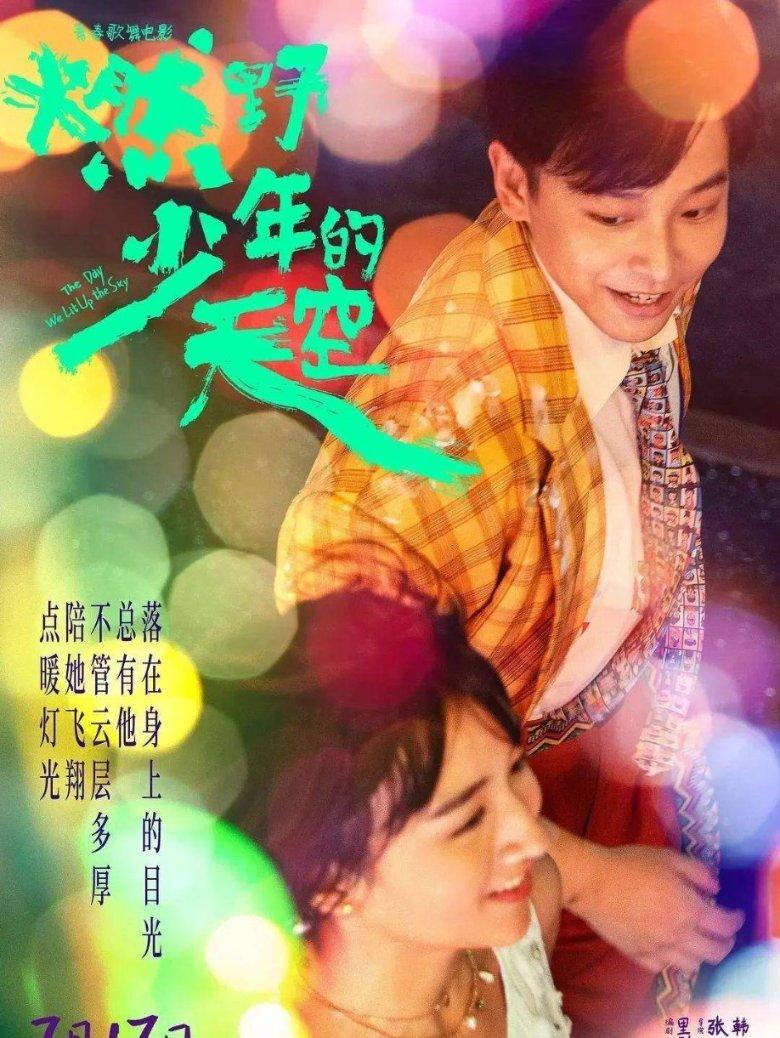 拯救活力男孩